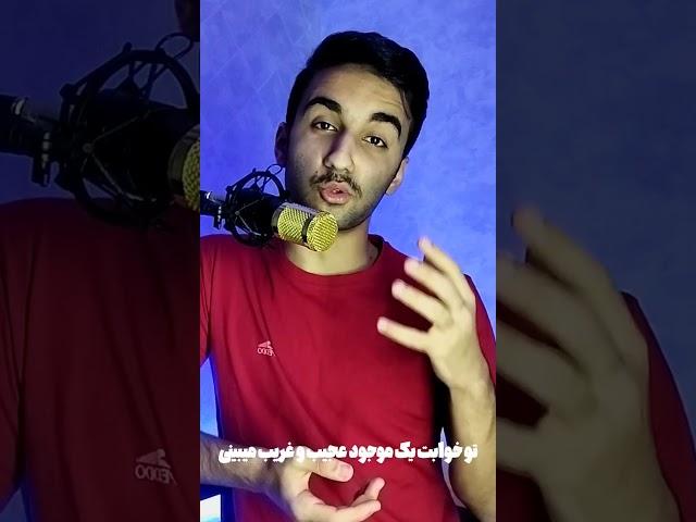 میدونستی وقتی میخوابی یک نفر نگات میکنه؟! ( فکت های خواب دیدن )