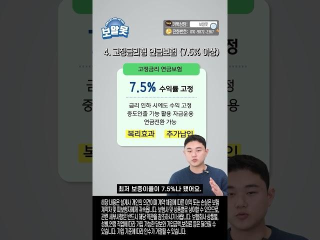 해지하면 안되는 연금보험 #연금보험