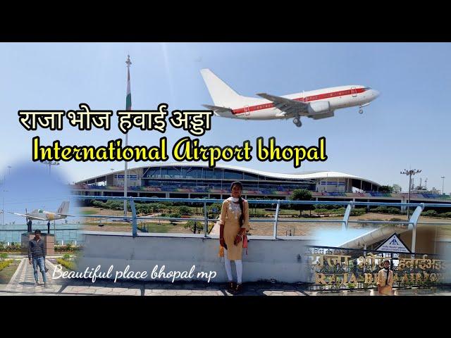 राजा भोज हवाई आड्डा Raja bhoj international airport bhopal mp !!