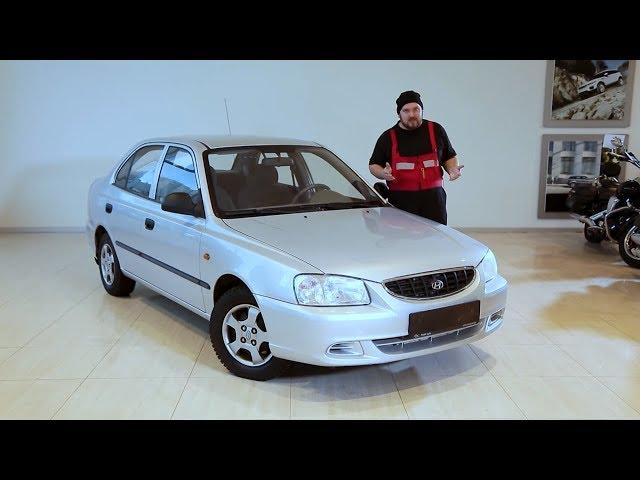 Hyundai Accent. Стоит ли брать? | Подержанные автомобили