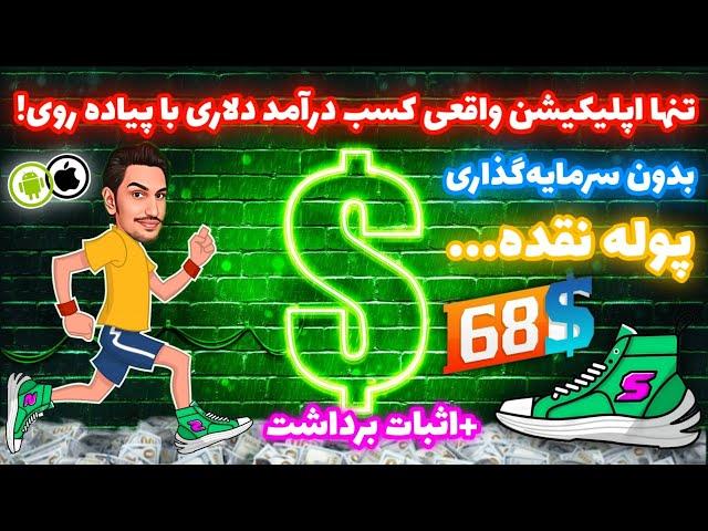 استخراج ابری رایگان بدون سرمایه‌گذاری با اثبات برداشت | کسب درامد دلاری واقعی با راه رفتن!