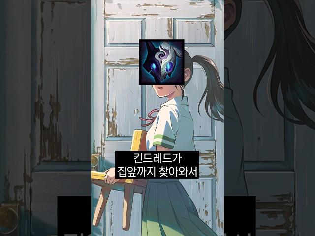 킨드레드가 모데카이저를 절대 죽일 수 없는 이유 #shorts