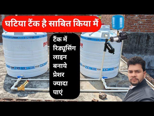 1000 LTR Tank Installation|Very Bad Prayag Water Tank|Water Tank Price|Y Strainer Valve