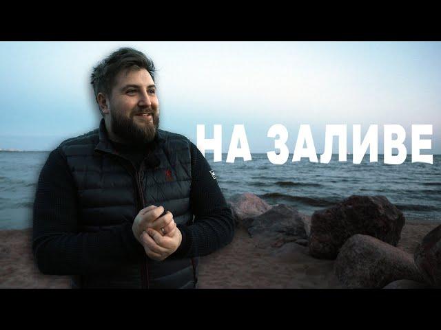 ДАВАЙТЕ ПОГОВОРИМ. ОТКРЫВАЮ КОМПАНИЮ / ПРО ПИТЕР