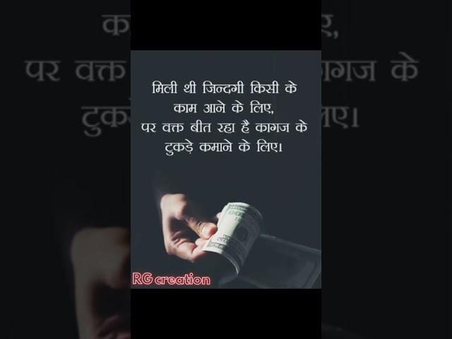 RG creation|#shorts #whatsapp_status