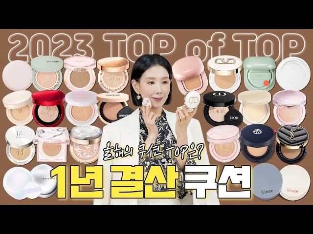 (*Eng) 1년 동안 사용해 봤어요!  성분,  촉촉, 커버, 지속력 좋은 쿠션 1위는? l Best Cushion Foundations by Director Pi