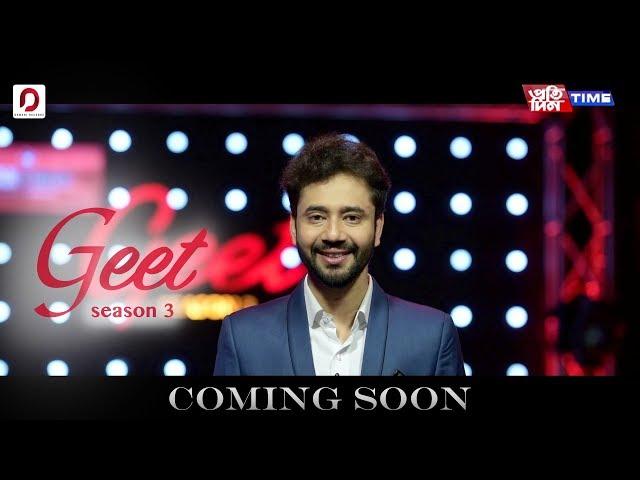 Geet - Season 3 | Pratidin Time | Dhwani Records | Coming Soon