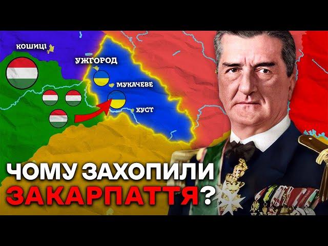 УГОРСЬКО-УКРАЇНСЬКА ВІЙНА 1939 | Чому Карпатська Україна ПРОГРАЛА Свою Незалежність?