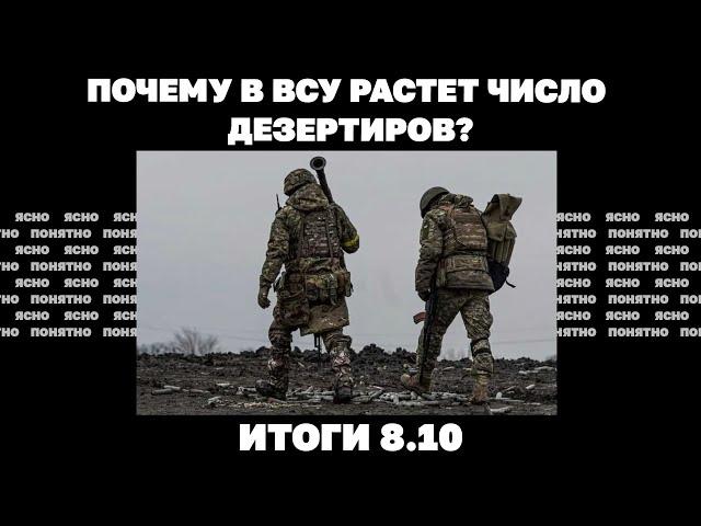 РФ наступает к западу от Угледара, рост числа дезертиров, Байден не поедет обсуждать "план победы".