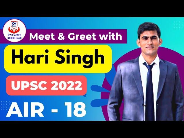 Meet & Greet with Hari Singh || UPSC IES 2022 || All India Rank 18