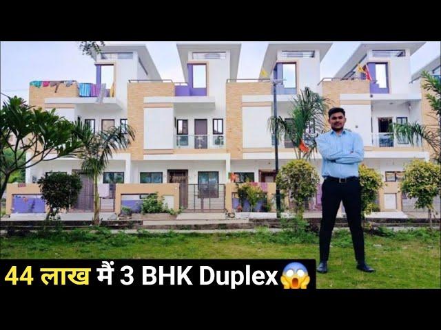 3 BHK Duplex Prime Location पर | इस कीमत मैं मिलना कहीं और possible ही नही #property #duplex #bhopal