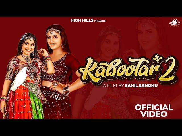 Kabootar 2(Official Video) Renuka Panwar |Surender Romio|Aamin Barodi|Sahil Sandhu|New Haryanvi Song