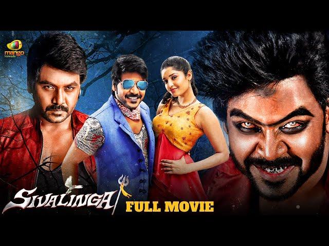 Shivalinga Kannada Full Movie | Raghava Lawrence | Latest Kannada Dubbed Movies 2024 | Mango Kannada