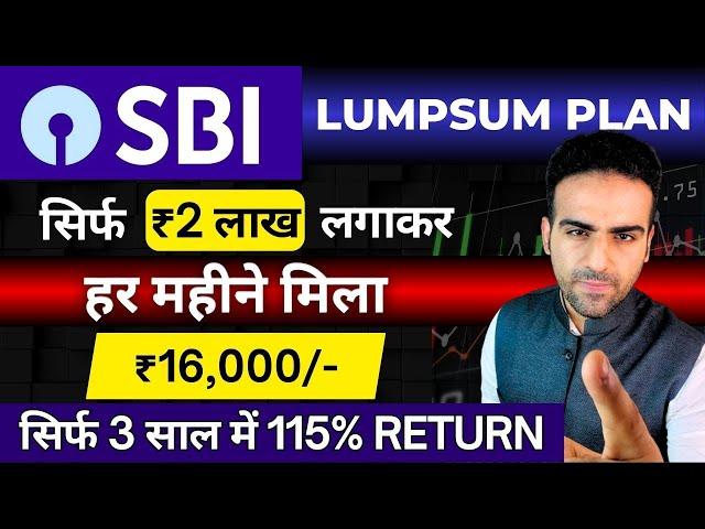 Best SBI Lumpsum Plan 2024 | 2 लाख Investment लगाकर मिला 4 लाख | Best SBI Mutual Funds for 2024