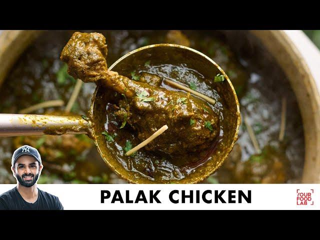 Palak Chicken Recipe | Dhaba Style Saag Wala Chicken | ढाबा जैसा पालक चिकन | Chef Sanjyot Keer