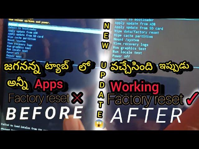 new update jagan tab reset option working | how to hard reset jagan tab | reset option working tab