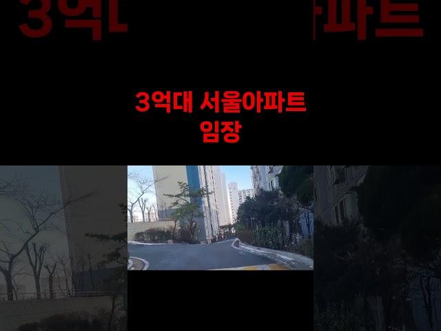 도대체 왜 이 가격일까?  #shorts #shortvideo #내집마련