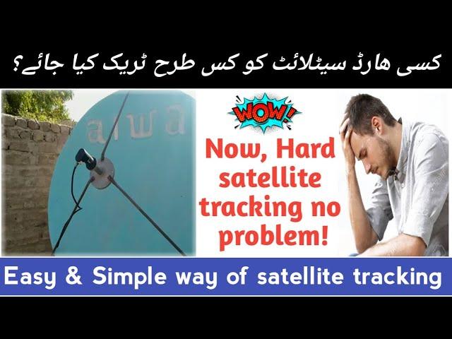 Main kisi bhi hard satellite ko kaise track karta hoon ( How do I track any hard satellite? )