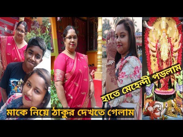 এই বছরের মতো ঠাকুর দেখা শেষ হলো।। ঠাকুর দেখে আসার সময় এটা কি হলো 