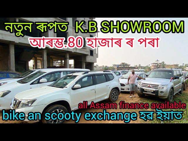 low price second hand car showroom in Guwahati Mirza/price.80,000/use car Assam/second hand car Assa