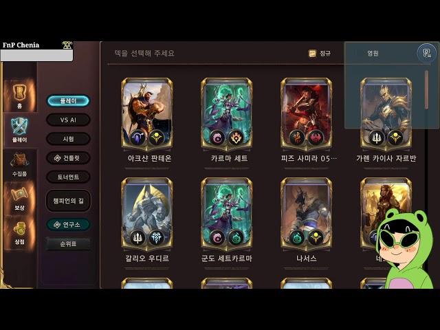 체니아의 룬테라 방송