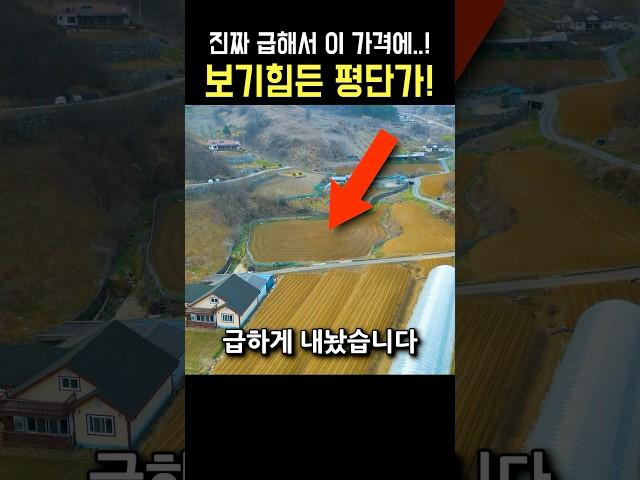 입지 좋고 가격좋은 땅을 찾는다면 지금!