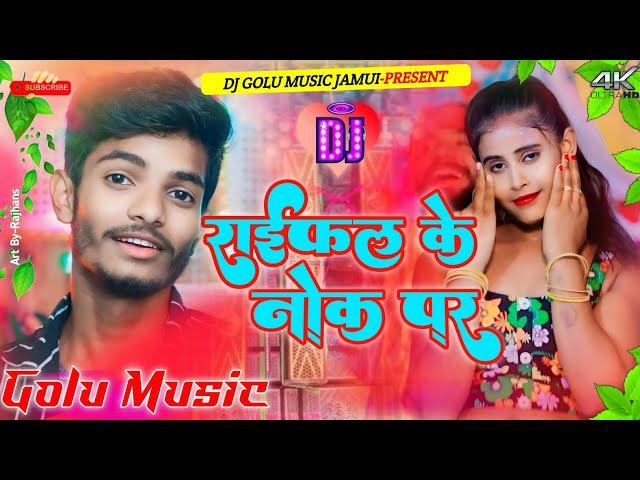 Nache Parto Chouri Raifal Ke Nok Par Dj | रायफल के नोक पर | Saurav U Rangdari Song | #insta_Viral