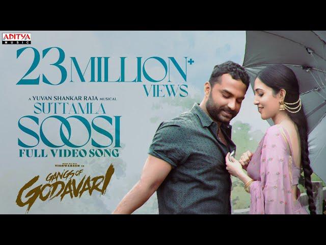 Suttamla Soosi Full Video Song | Gangs of Godavari | VishwakSen, Neha Shetty | Telugu Love Songs