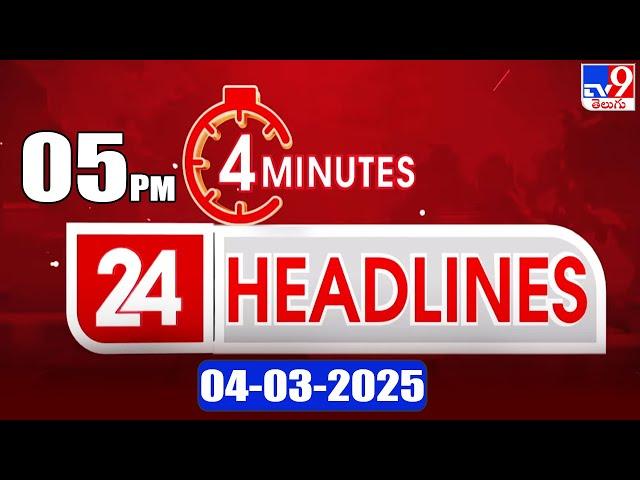 TOP9 News: Latest Updates @ 5 PM - TV9