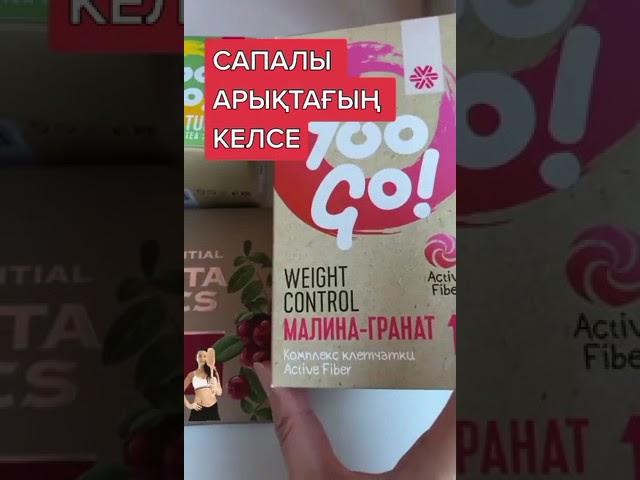Арықтауға арналған витаминдер