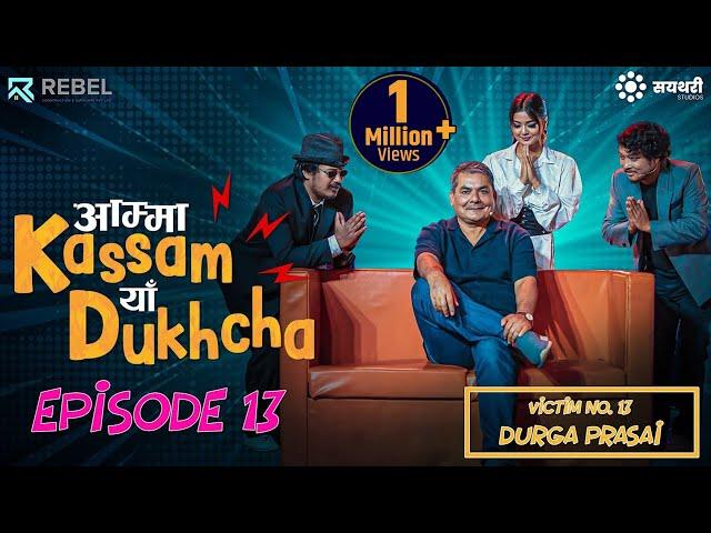 AMMA KASSAM YHAA DUKHCHA || EPISODE 13 || Durga Prasai || Bkey Agarwal, Akjal, Beena