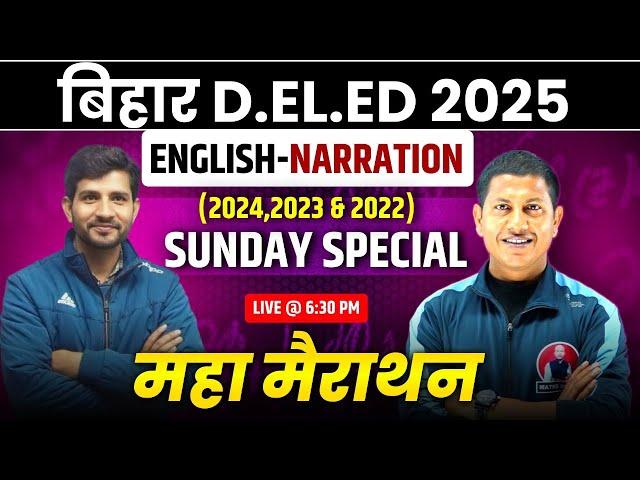 Bihar Deled 2025 | bihar Deled English Marathon  | Narration | Sunday Special By M. Kumar SIR