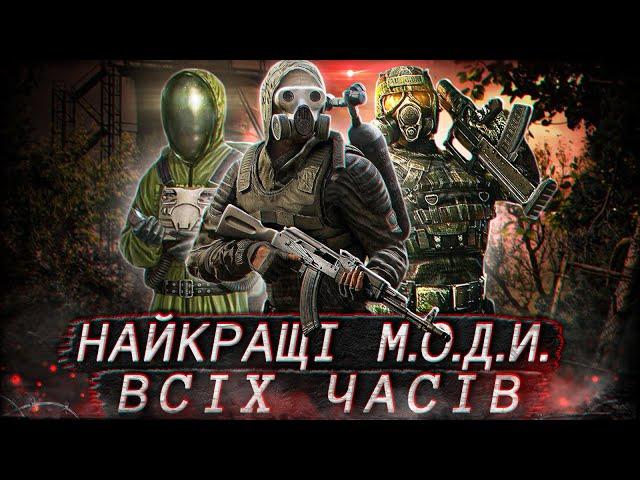 THE BEST S.T.A.L.K.E.R. MODS of ALL TIME!