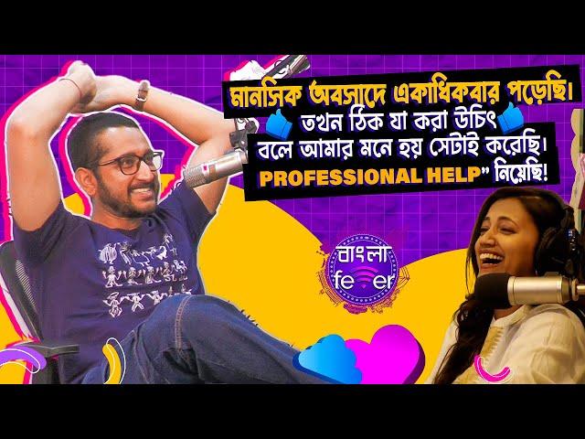 TTC PODCAST | FT. PARAMBRATA CHATTERJEE  | KILLBILL SOCIETY | RJ JINIA | BANGLA FEVER