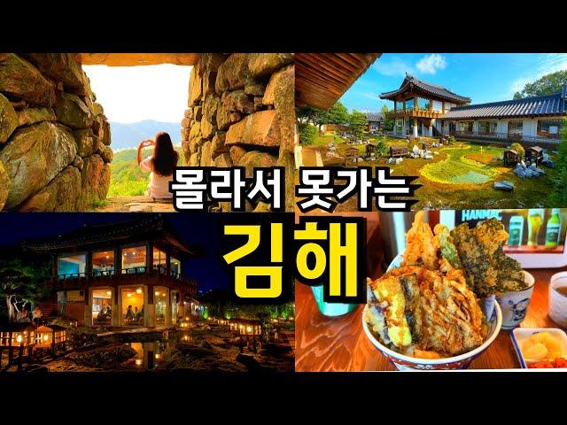 [김해여행] 동선낭비 없는 1박2일 여행코스 추천(명월 꿀팁) / 부산근교 봉리단길 가야테마파크 /김해 맛집 카페 /당일치기 국내여행 방문의해