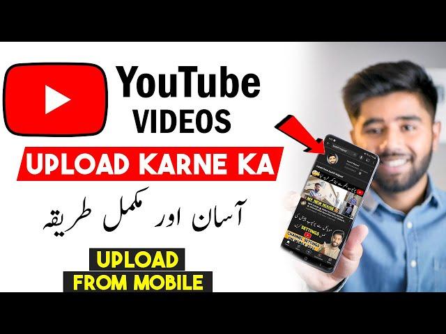 How to Upload Video on YouTube from Mobile - Easy Way!!