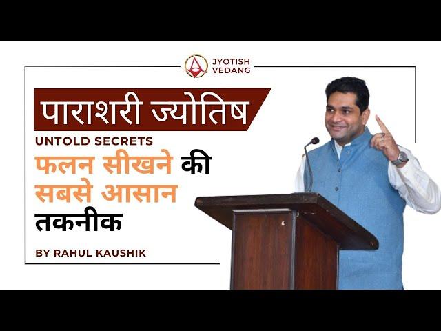 Planets in Astrology | Vedic Astrology for Beginners | Vedic Astrology Course | Rahul Kaushik