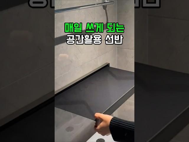 매일 쓰게 되는 공간활용 선반 추천