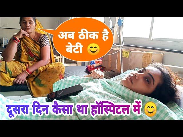 हॉस्पिटल का दूसरा दिन कैसा था || Abhi Yadav Vlogs ||