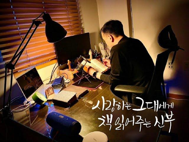 사랑하는 그대에게 책 읽어주는 신부-01.내 삶을 가꾸는 방법 50가지