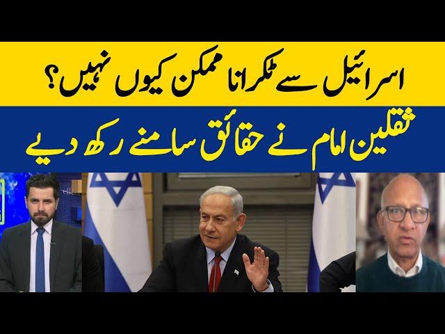 Why is Israel so Difficult to Confront? | Dawn News