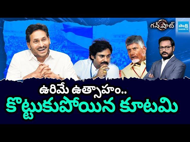 Gunshot: YSRCP Grand Victory, Big Shock To Chandrababu, Pawan in AP Local Body Elections @SakshiTV