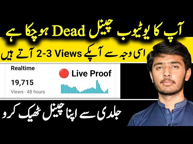 Dead Channel Ko Grow Kaise Kare | How To Grow Dead YouTube Channel | Khizer Abbas Olakh