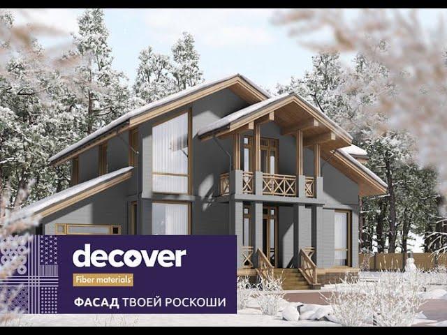 Монтаж фиброцементного сайдинга Decover. Торговая сеть ТЕХНОНИКОЛЬ