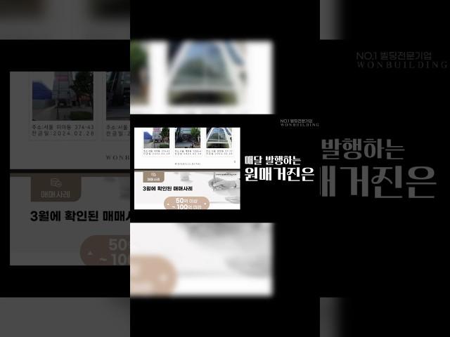 원빌딩 원매거진