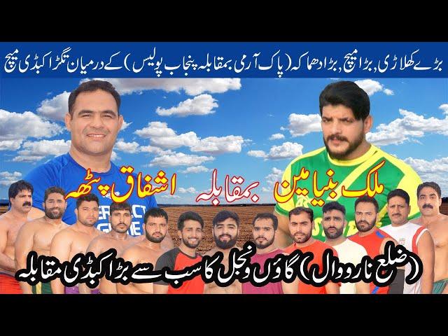 Malik Binyamin/Ashfaq Patha//Rehman Bijli/Usman Butt/Musharraf Junua/Mana Jutt/4U Kabaddi Club