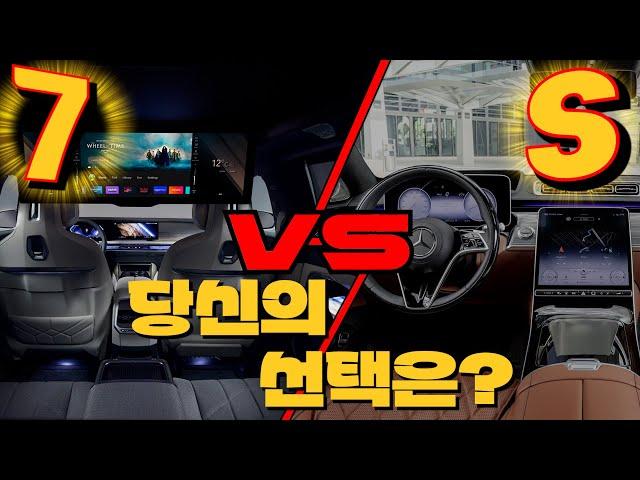 S클래스 vs 7시리즈 [ 킹카푸의 댓글Attack #5 ]