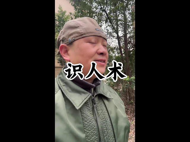#老人言#认知 #养生老九#健康#养生