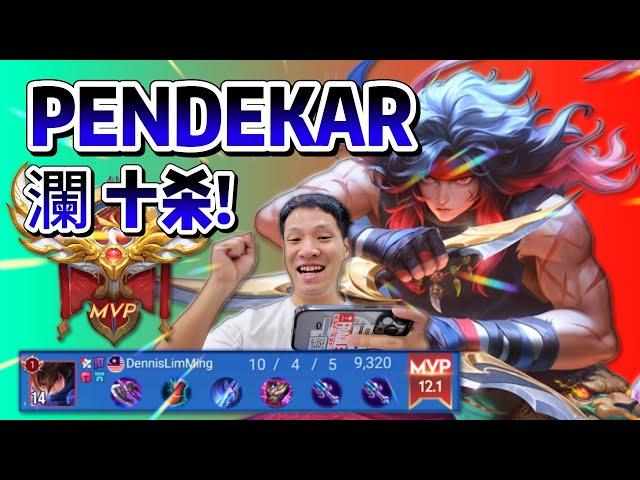 LAM Pendekar Skin Review! MVP 10 Kills Rank Gameplay | HOK Honor of Kings Global