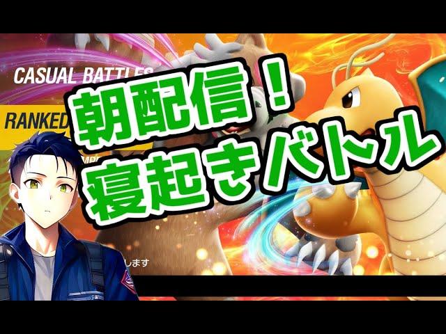 【ポケモンSV】ランクバトル・マスター～【雑談歓迎】